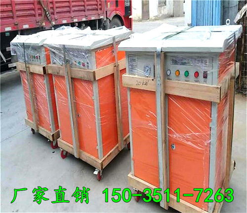 黃山祁門(mén)路橋養(yǎng)護(hù)混凝土燃油橋梁養(yǎng)護(hù)器 48kw燃油蒸汽發(fā)生器 產(chǎn)品