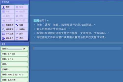提升打字速度與辦公效率 銷售及技術(shù)成果轉(zhuǎn)讓領(lǐng)域推薦軟件指南