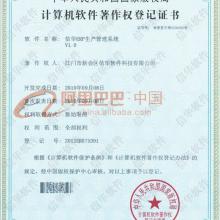 廣東信華電腦科技 專注產(chǎn)品成本計(jì)算與軟件開發(fā)的解決方案專家